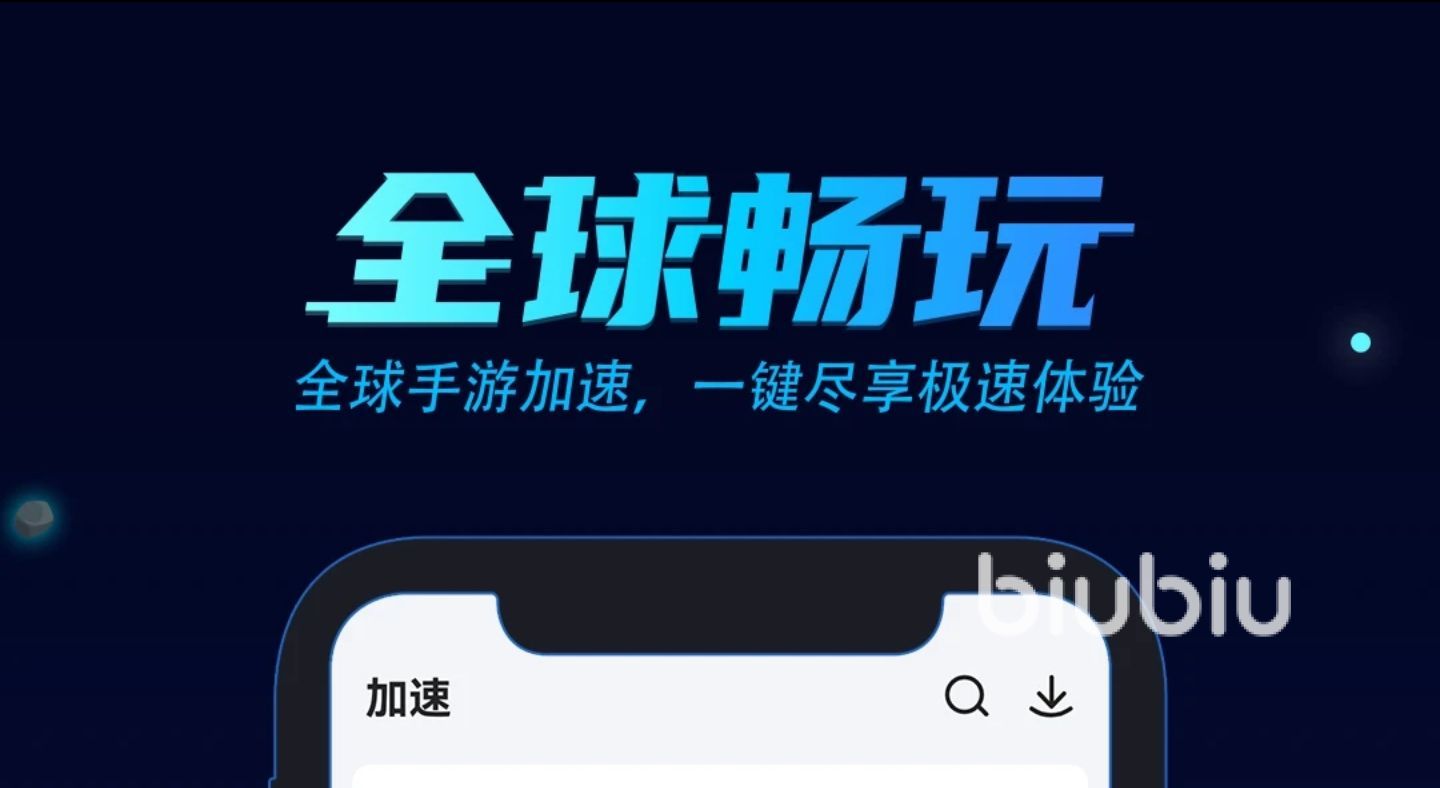 战争雷霆加速器免费下载2022 战争雷霆加速器下载地址