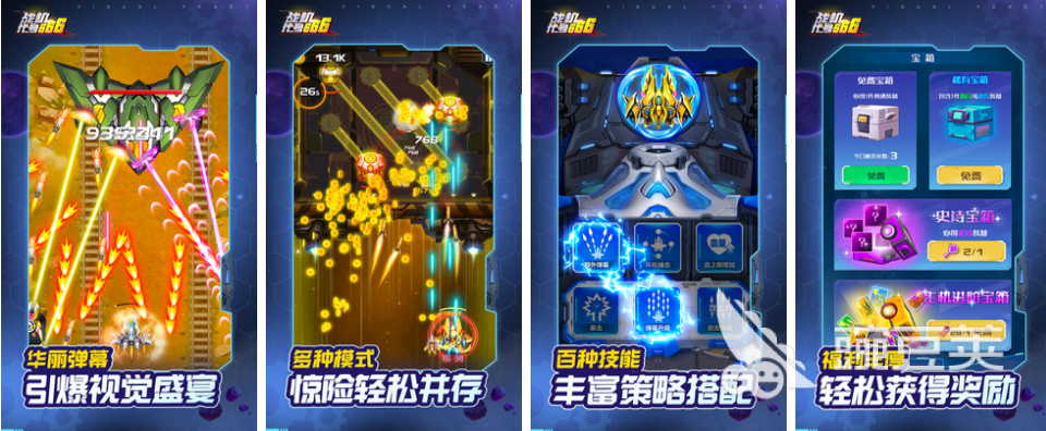 2022手机飞机游戏哪个好玩 飞机类手机游戏推荐下载大全