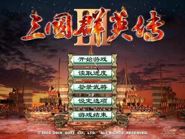 奥汀三国群英传3单机手机版下载2022 奥汀三国群英传3下载教程