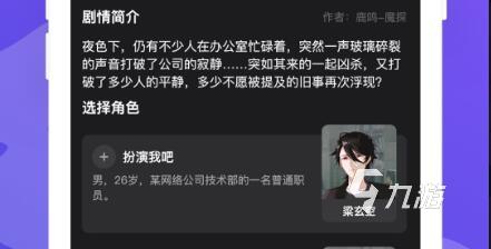 狼人游戏online下载2022 狼人游戏online最新版本下载分享