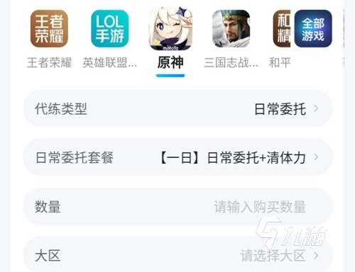 原神代肝接单平台推荐 原神代打接单平台哪个好