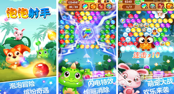 好玩的消泡泡游戏大全排行榜推荐2022 消泡泡的游戏下载合集
