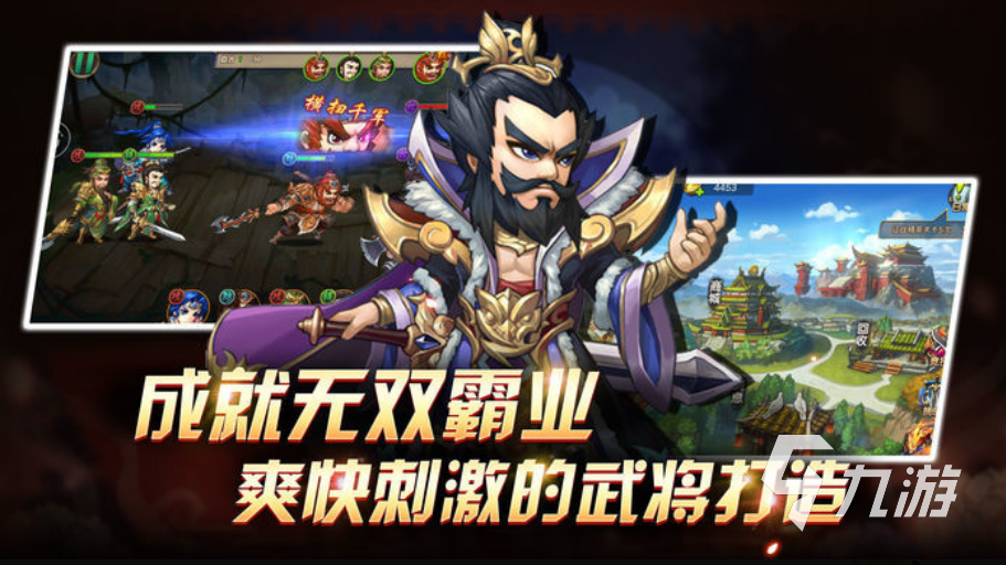 傲世三国手机版下载 傲世三国2022最新版下载