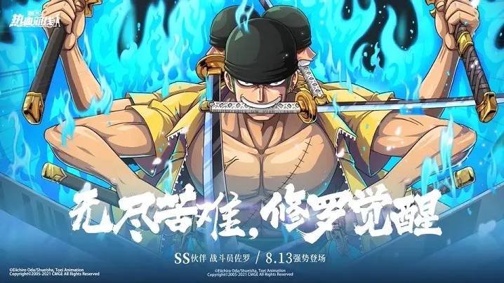 航海王热血航线官服下载 航海王热血航线2022手游最新版