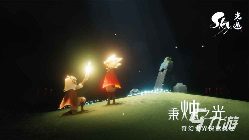 光遇國服下載正版無廣告2022 光遇國服安卓版下載地址
