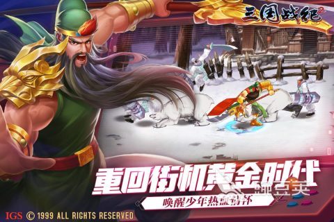 三国单机游戏下载大全2022 三国单机游戏下载榜单推荐