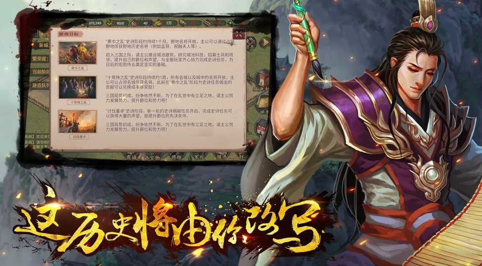 2022霸王雄心放置版下载安装教程 最新霸王雄心游戏手机版下载