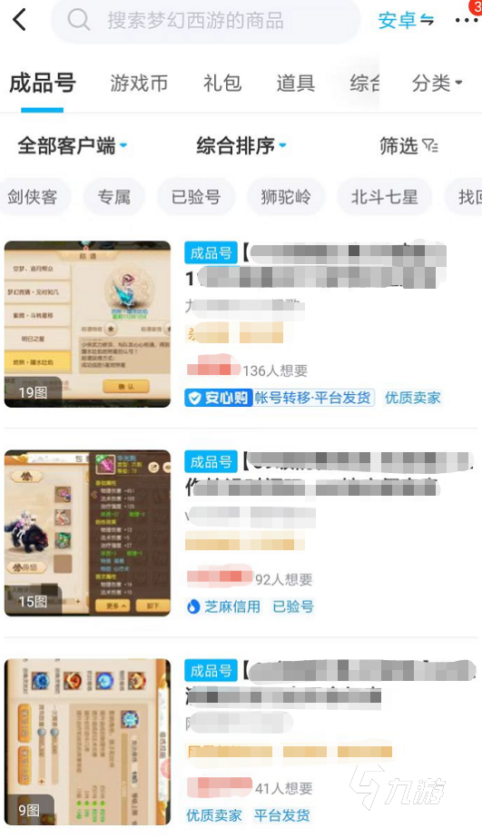 梦幻西游账号交易哪个平台好 梦幻西游账号交易app有哪些