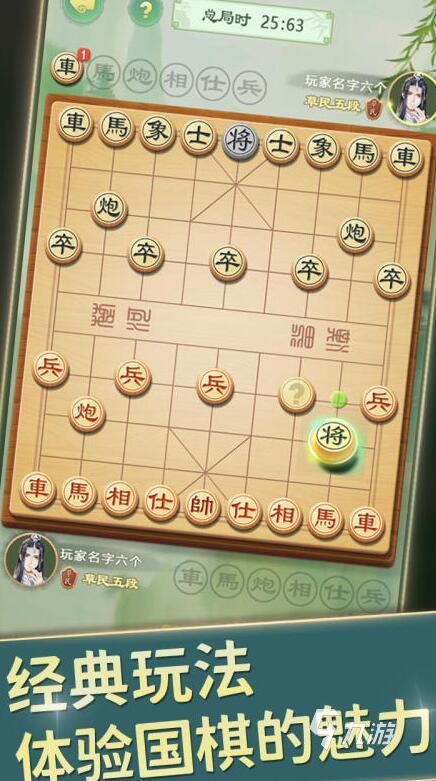 中國象棋下載單機版地址2022 免費中國象棋下載單機版