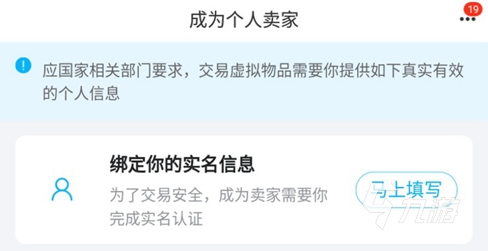永劫无间账号出售平台安全的有哪个 永劫无间卖号平台推荐