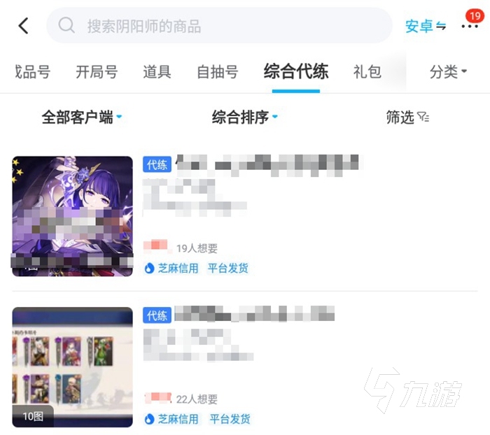 阴阳师代肝接单平台APP下载 阴阳师代肝接单平台有哪些