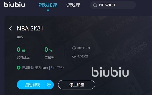 NBA2K21加速器免費(fèi)下載2022 NBA2K21加速器下載渠道分享