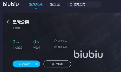 星际公民加速器免费下载2022 星际公民加速器下载链接