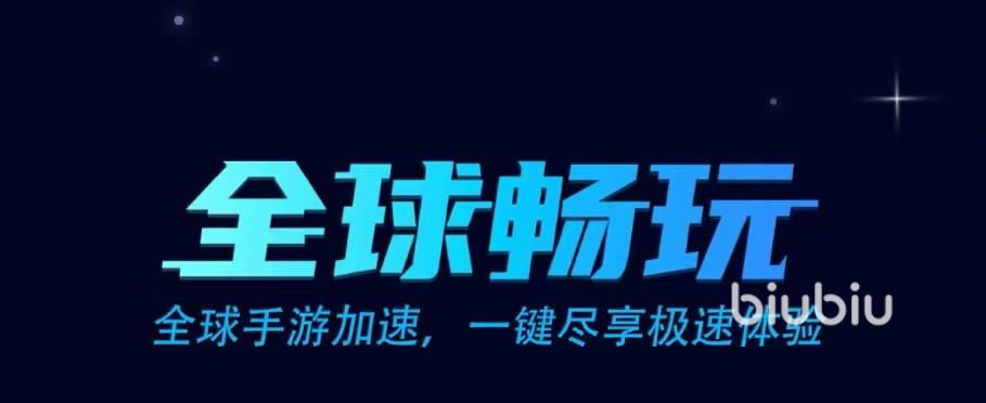 巴比伦陷落加速器免费下载2022 巴比伦陷落加速器哪个好