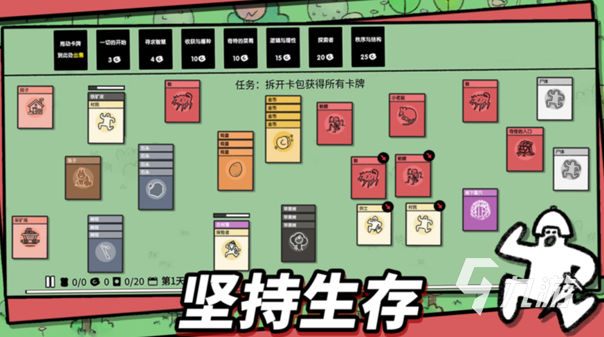 2022堆叠大陆游戏下载中文安装教程 最新堆叠大陆游戏手机版下载