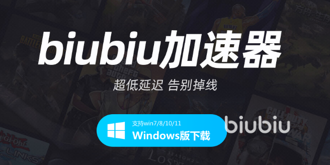 全面战争战锤3加速器免费下载2022 全面战争战锤3加速器推荐