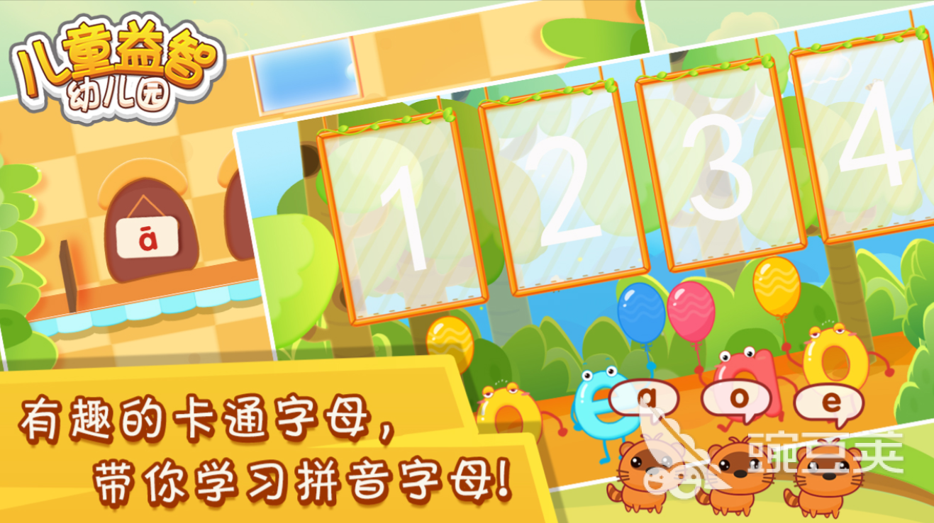 2022最有意思的小班智力游戲推薦 最多人下載的小班智力游戲排行榜前五名