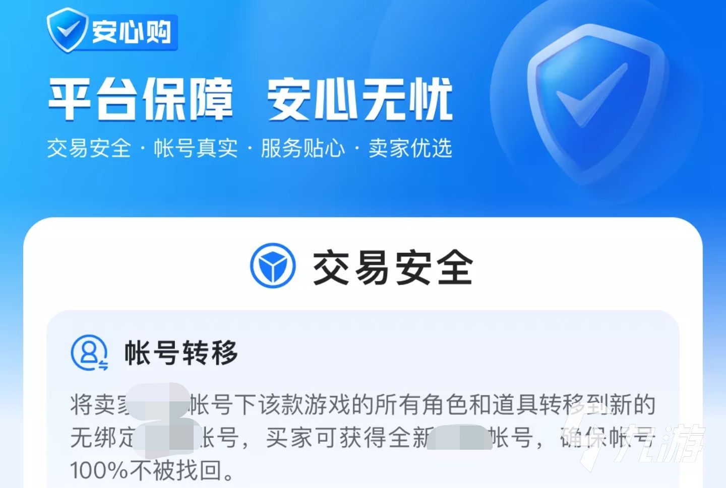 正规的买号平台光遇有哪些 光遇买号交易平台下载