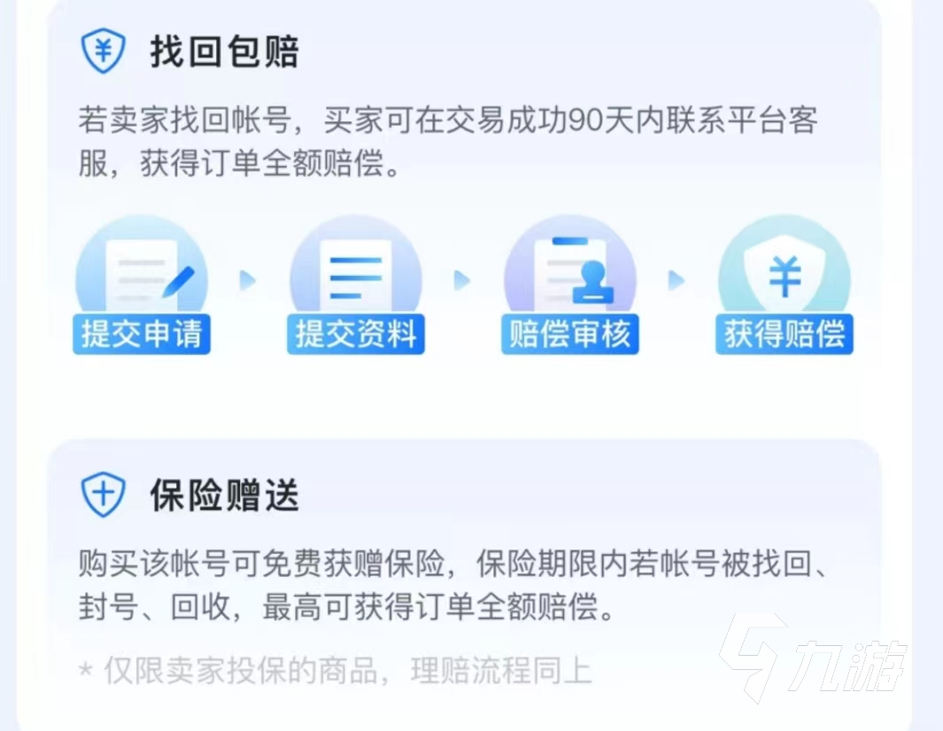 什么交易平臺(tái)買號(hào)安全 在哪個(gè)交易平臺(tái)買號(hào)安全