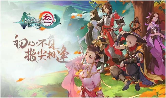 剑网3手游官网下载 剑网3手机版2022最新版下载