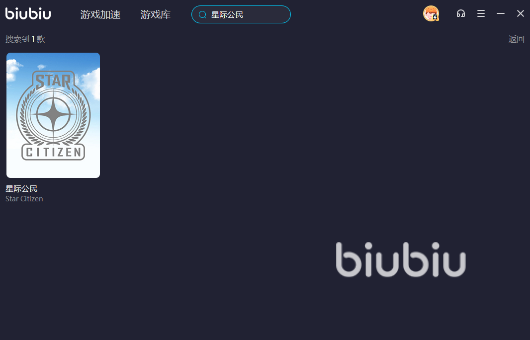 星际公民加速器免费下载2022 星际公民加速器下载链接