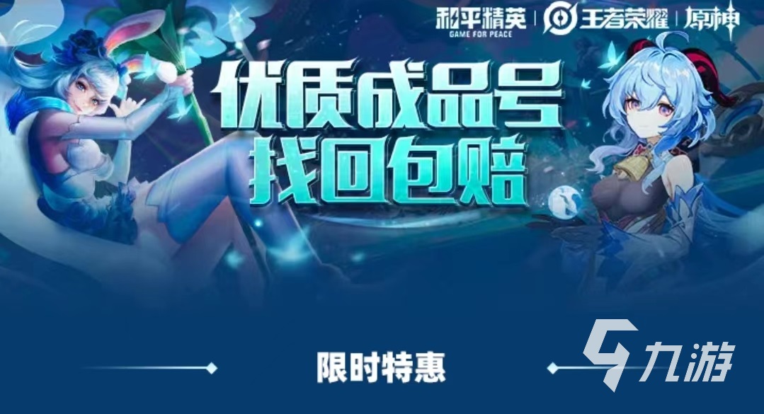 买账号的平台app哪个好 手游买号平台app哪个好