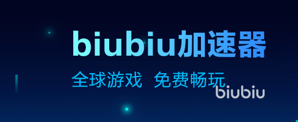 未來戰(zhàn)臺(tái)服加速器免費(fèi)下載2022 未來戰(zhàn)臺(tái)服加速器下載安裝