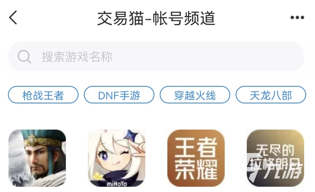 2022怎么买游戏账号 在哪里买号安全可靠