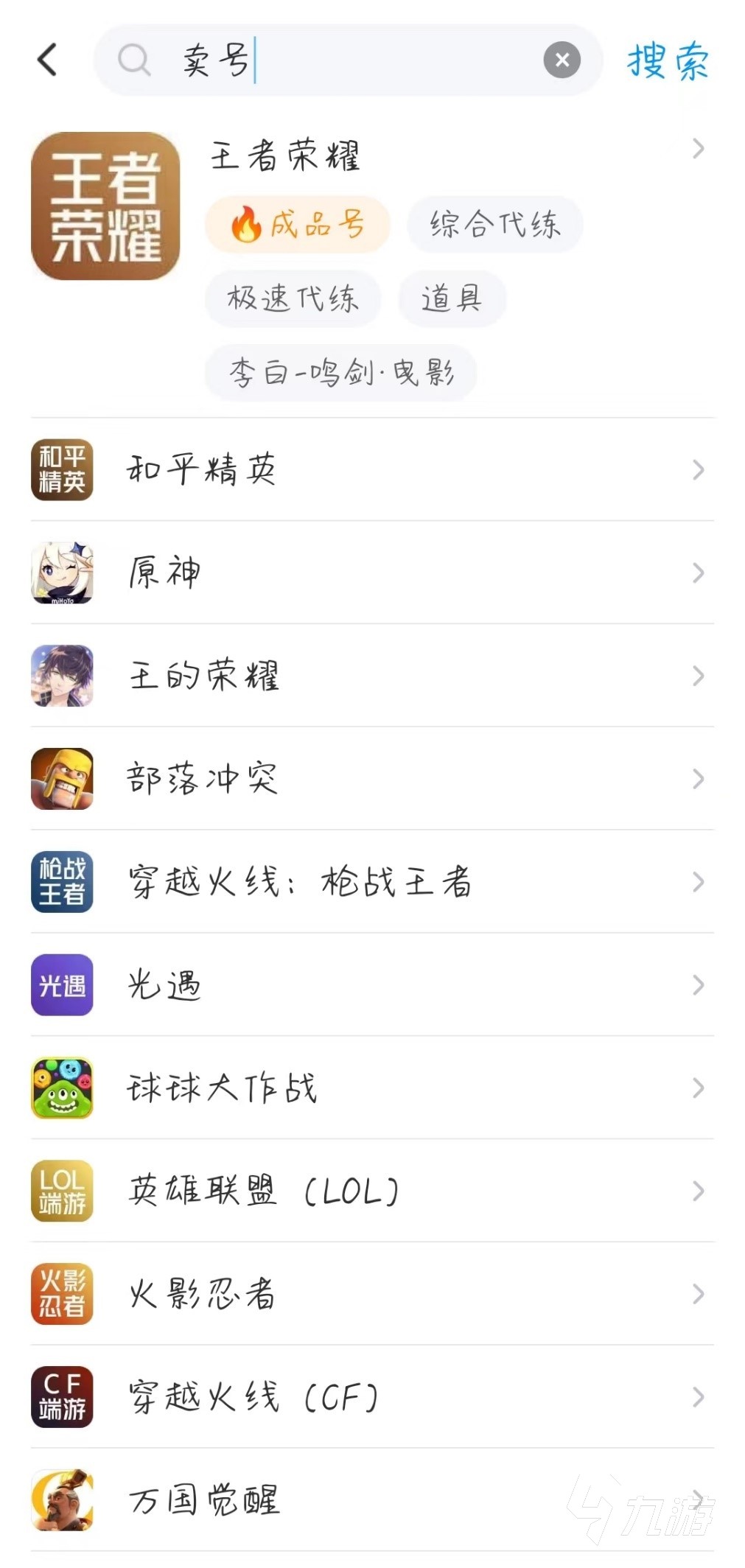 手机游戏账号交易平台哪个好 交易猫手游账号交易平台推荐