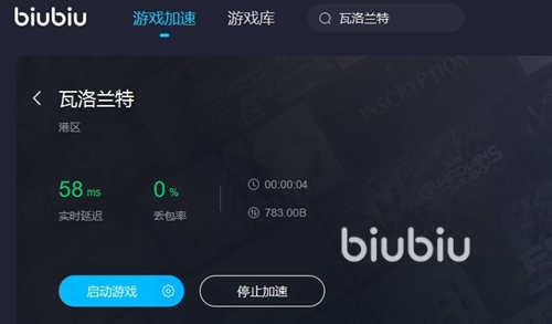 瓦洛兰特加速器免费下载2022 瓦洛兰特加速器免费下载链接