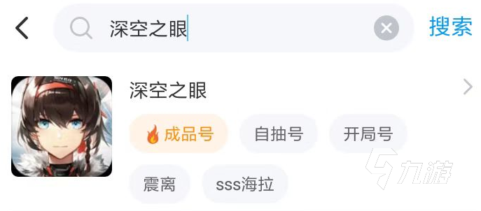 深空之眼賣號(hào)哪個(gè)平臺(tái)好 深空之眼賣號(hào)交易app有哪些