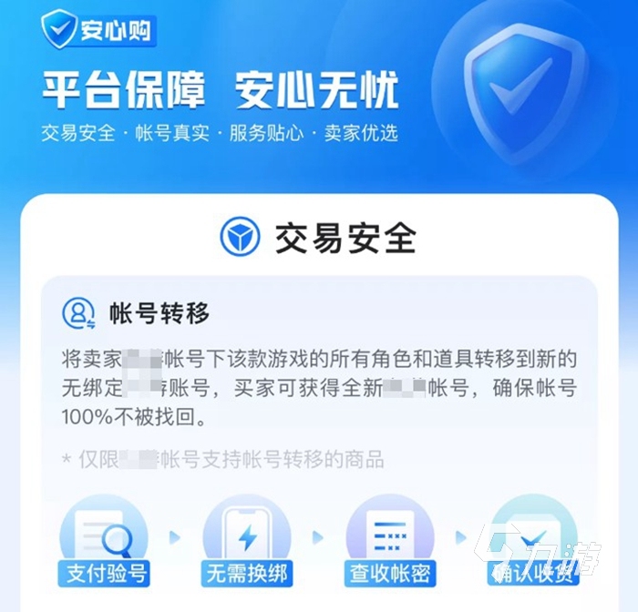 游戲賬號怎么賣 游戲賬號出售app下載