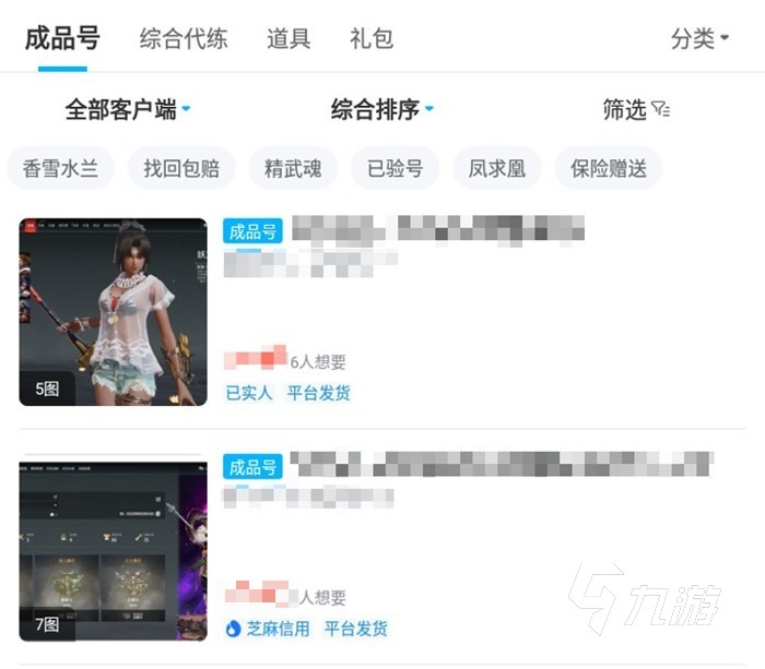 永劫无间账号出售平台安全的有哪个 永劫无间卖号平台推荐