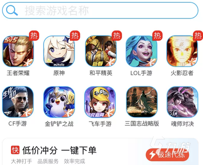 有什么代练接单平台 什么代打软件比较好