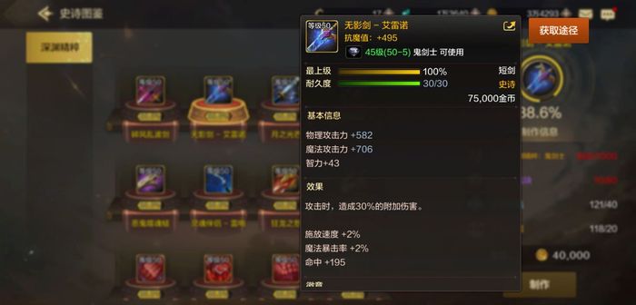 dnf手游韩服暗帝装备 地下城与勇士手游暗帝装备推荐