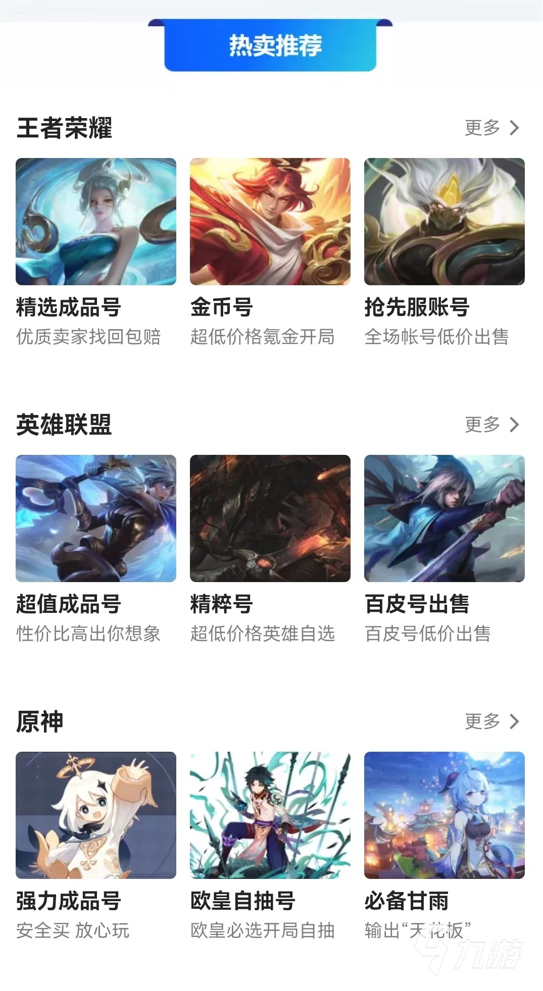 在哪里卖号比较安全 哪里卖号比较安全可靠