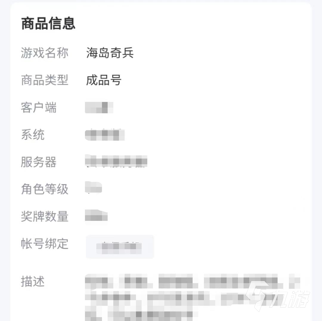 海岛奇兵账号买卖APP推荐下载 海岛奇兵账号买卖软件哪个好