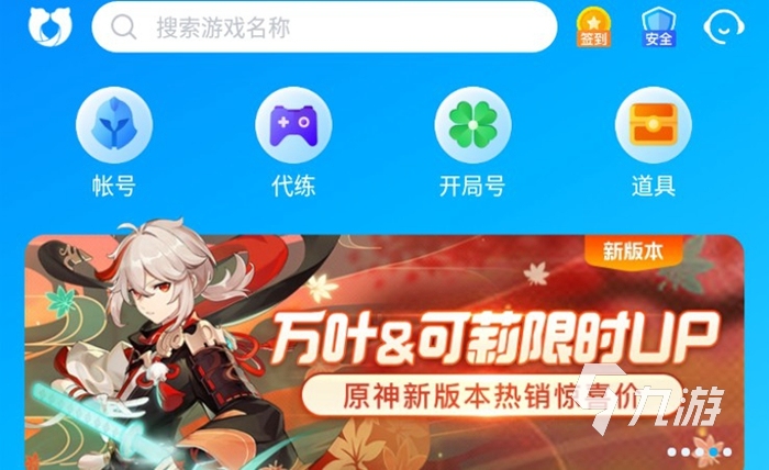 阴阳师代肝接单平台APP下载 阴阳师代肝接单平台有哪些