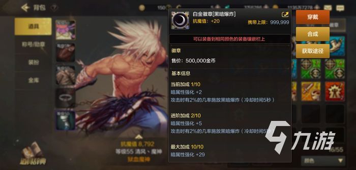 dnf手游世界领主攻略 地下城与勇士手游世界boss打法