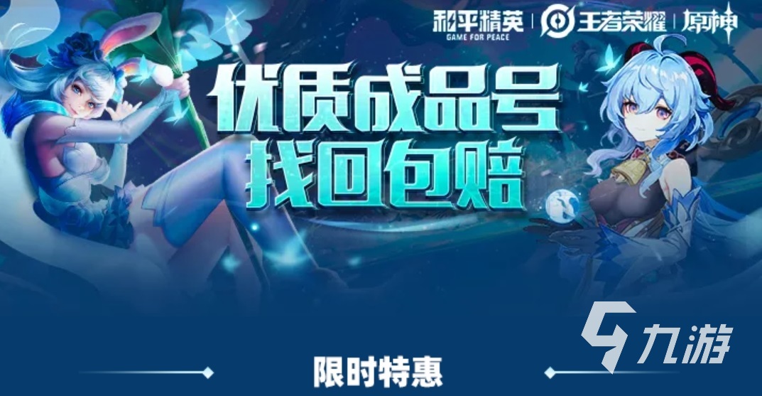 2022怎么买游戏账号 在哪里买号安全可靠