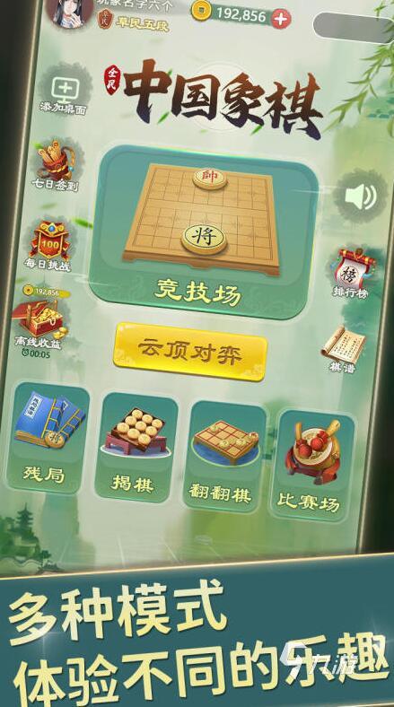 中国象棋下载单机版地址2022 免费中国象棋下载单机版
