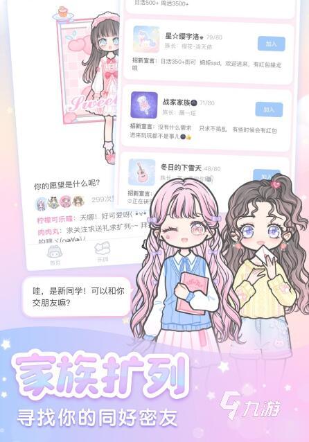 装扮少女下载教程2022 安卓版装扮少女下载