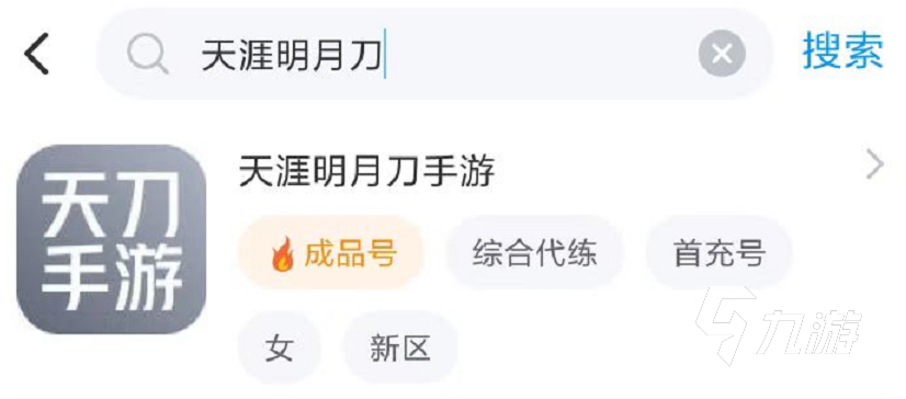 天涯明月刀交易平臺有哪些 天涯明月刀交易平臺排行