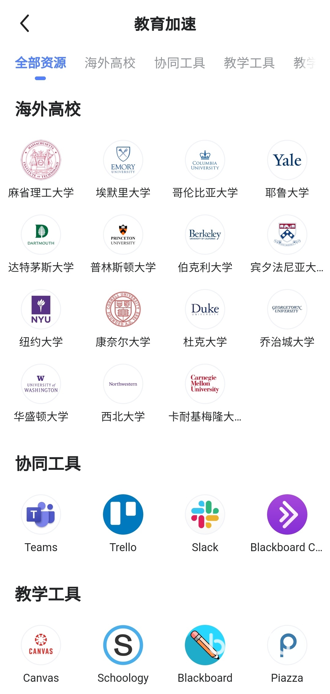 无畏Dauntless加速器免费下载2022 最新版加速器推荐