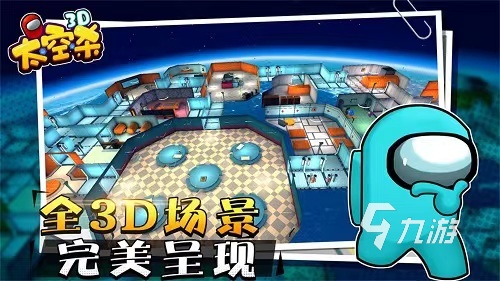 3D太空殺下載手機(jī)版2022 3D太空殺下載