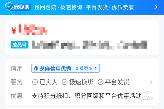 永劫无间卖号平台哪个好 好用的永劫无间卖号平台分享