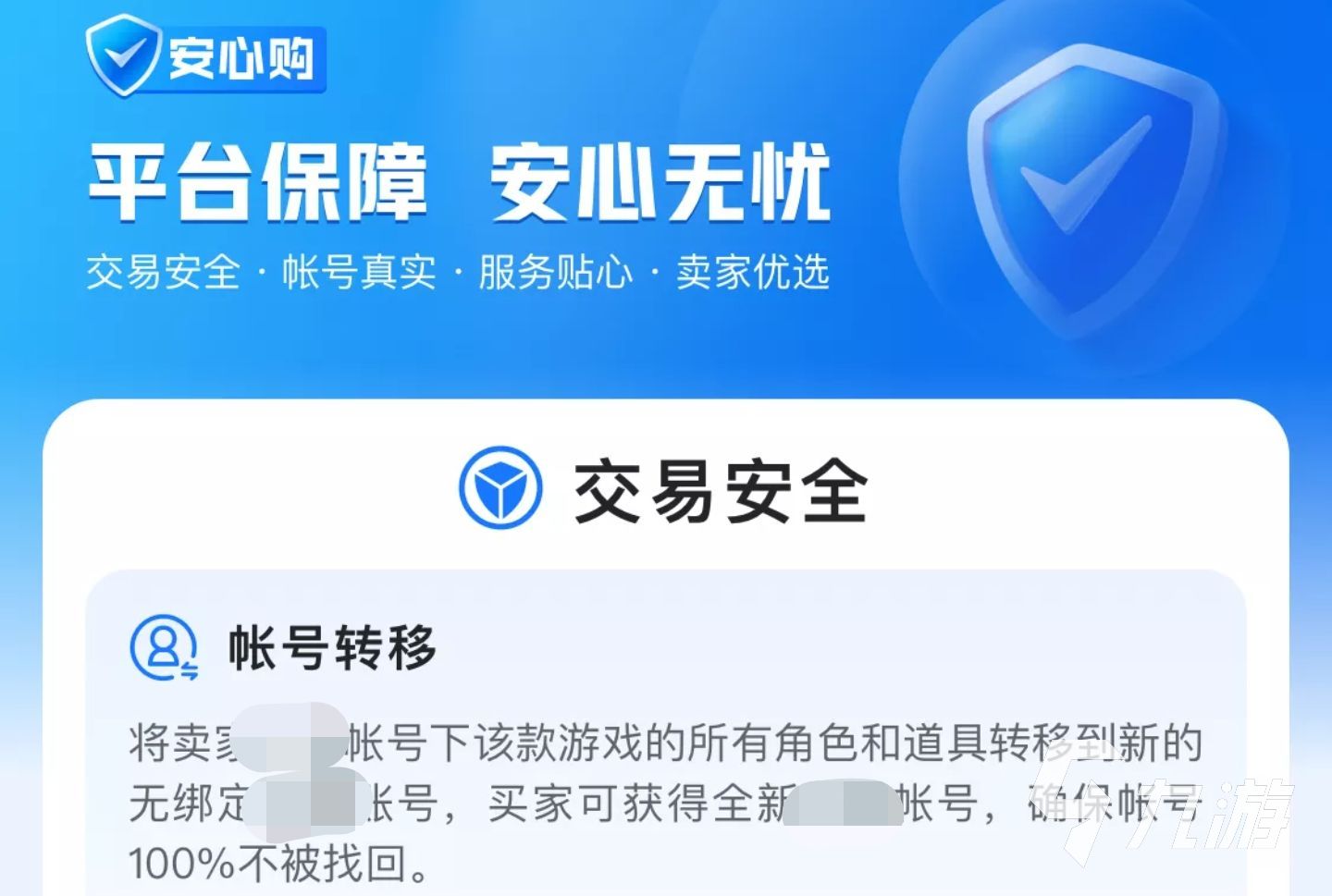 原神怎么买号最安全 原神安全买号交易平台下载推荐