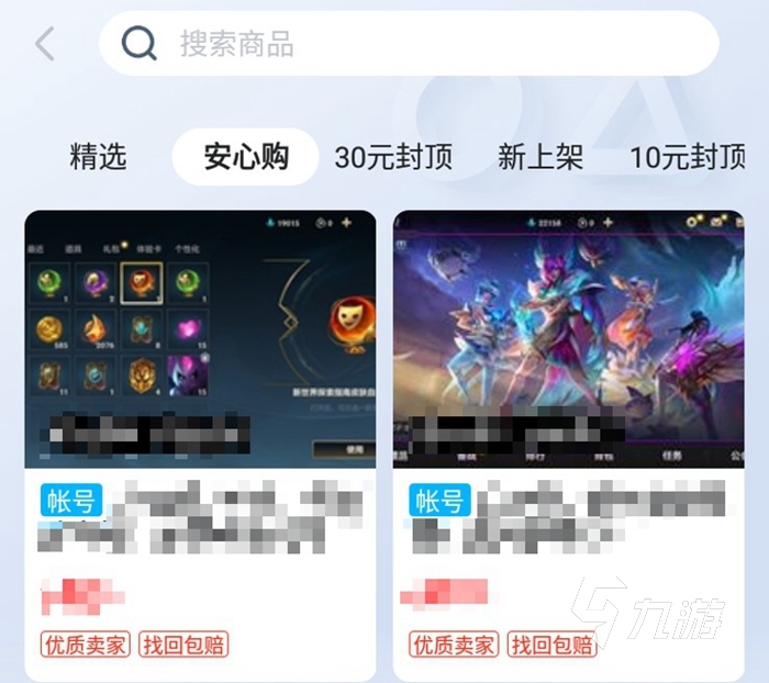 游戏账号怎么卖 游戏账号出售app下载