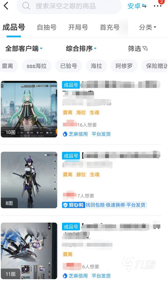 深空之眼賣號(hào)哪個(gè)平臺(tái)好 深空之眼賣號(hào)交易app有哪些