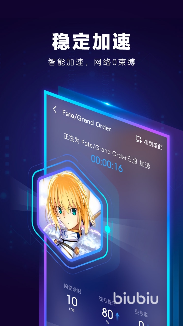 战机重装加速器免费下载2022 战机重装加速器下载链接